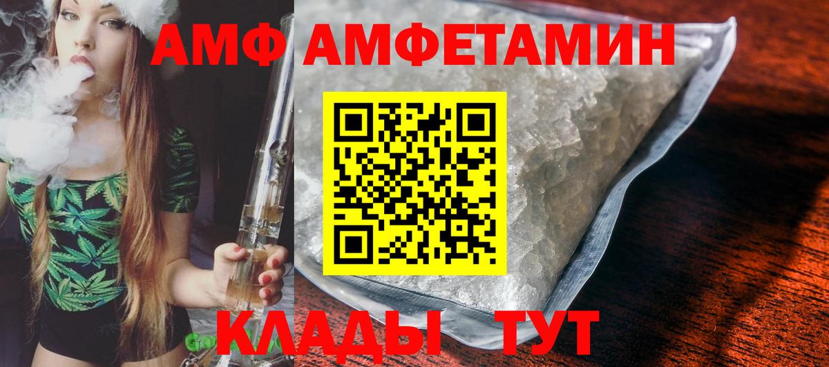 АМФЕТАМИН Premium Холмск