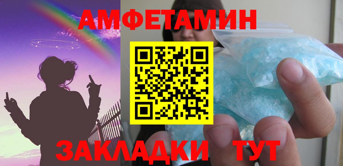 АМФЕТАМИН Premium  Amphetamine  Холмск  Вход с VPN 