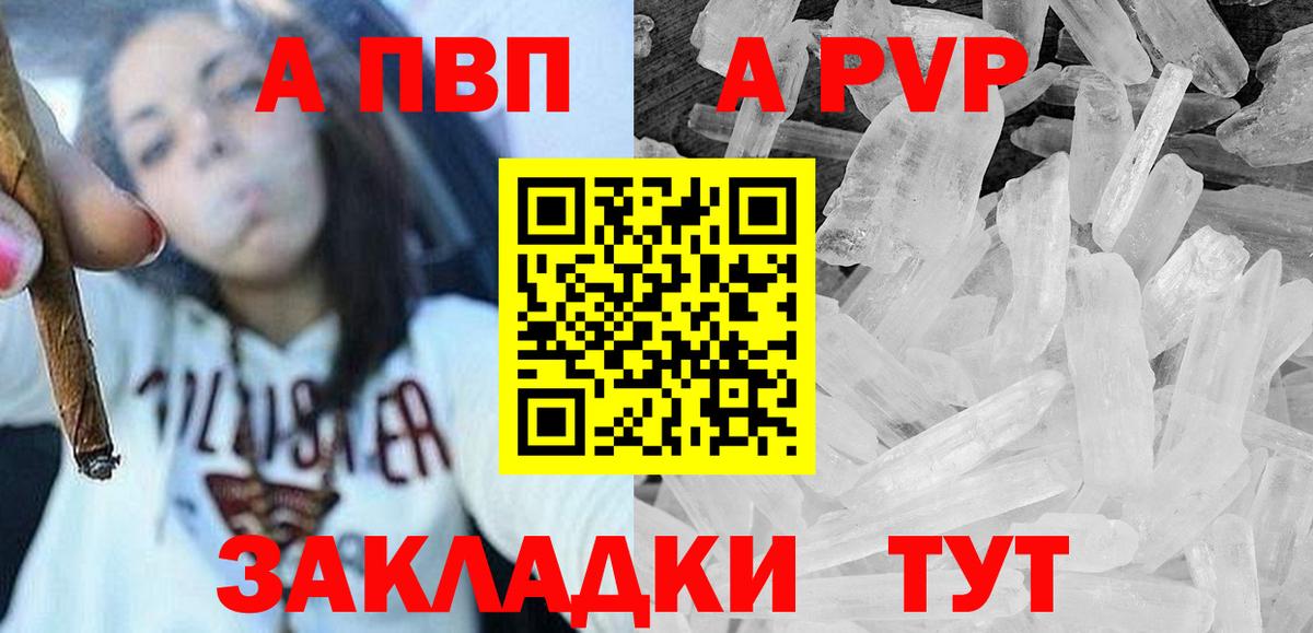 Alpha PVP мука  A PVP СК КРИС  Alpha PVP СК КРИС  Вход с VPN  Холмск 