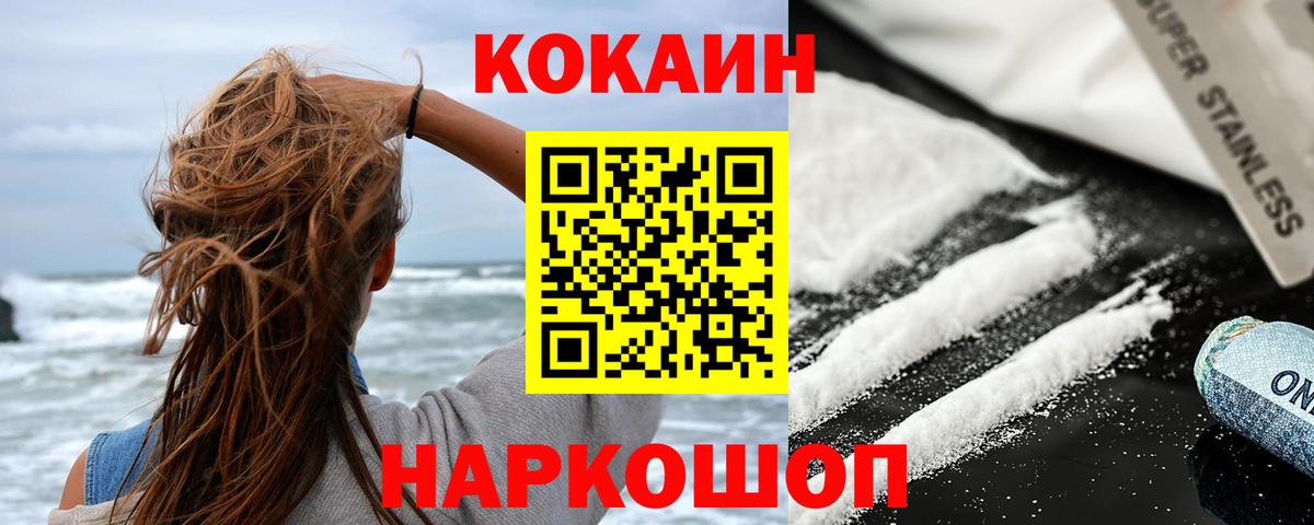 Cocaine VHQ  COCAIN  цена наркотик  Холмск  Вход с VPN  COCAIN Колумбийский 
