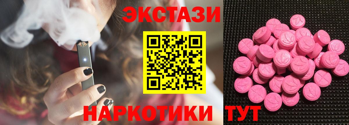 ЭКСТАЗИ mix  Экстази ешки  ЭКСТАЗИ  Вход с VPN  Холмск 