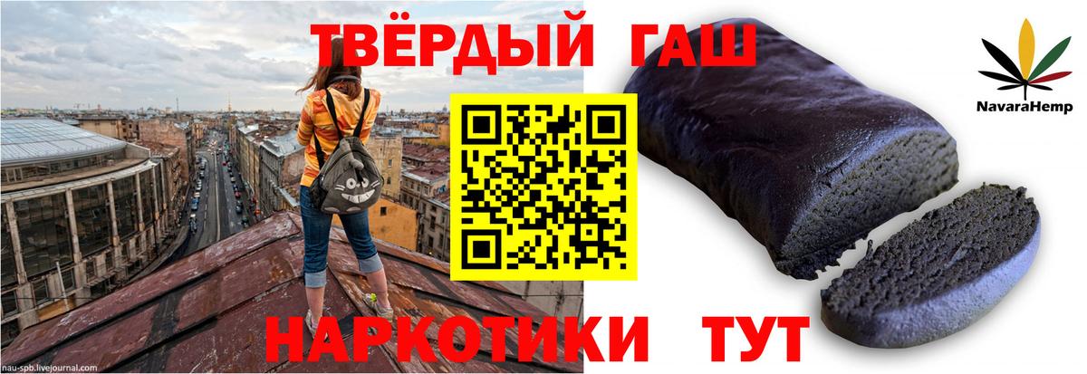 ГАШ hashish  Вход с VPN  Холмск 
