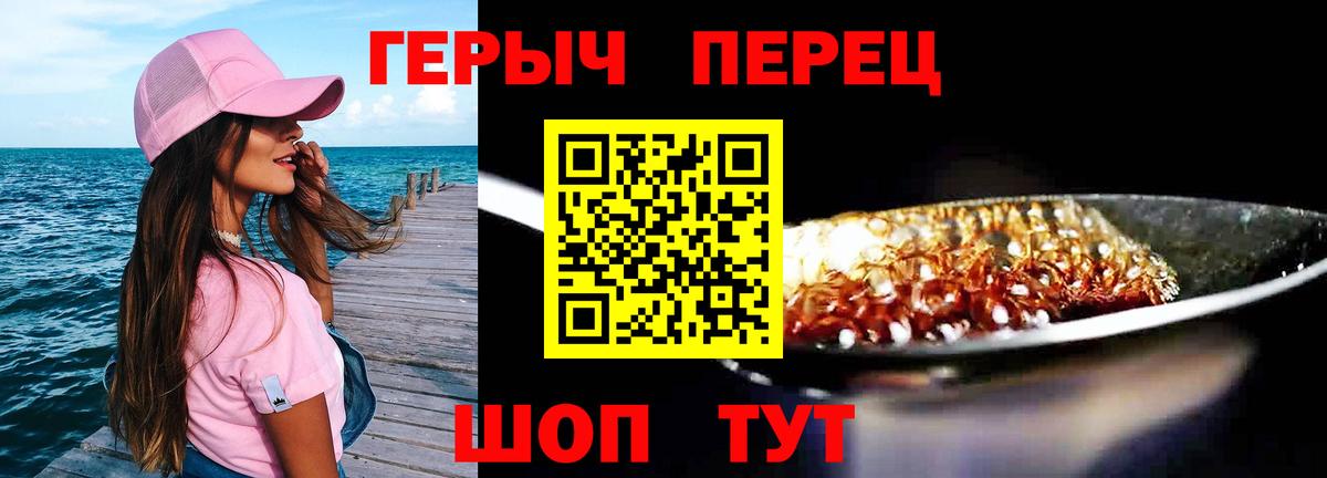Героин гречка  ГЕРОИН  Холмск  Вход с VPN 