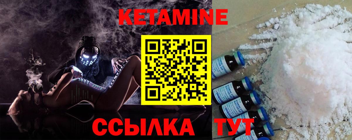 Кетамин VHQ  Кетамин ketamine  Холмск  Вход с VPN 