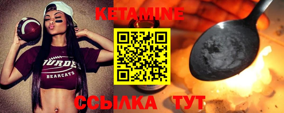 Кетамин ketamine Холмск