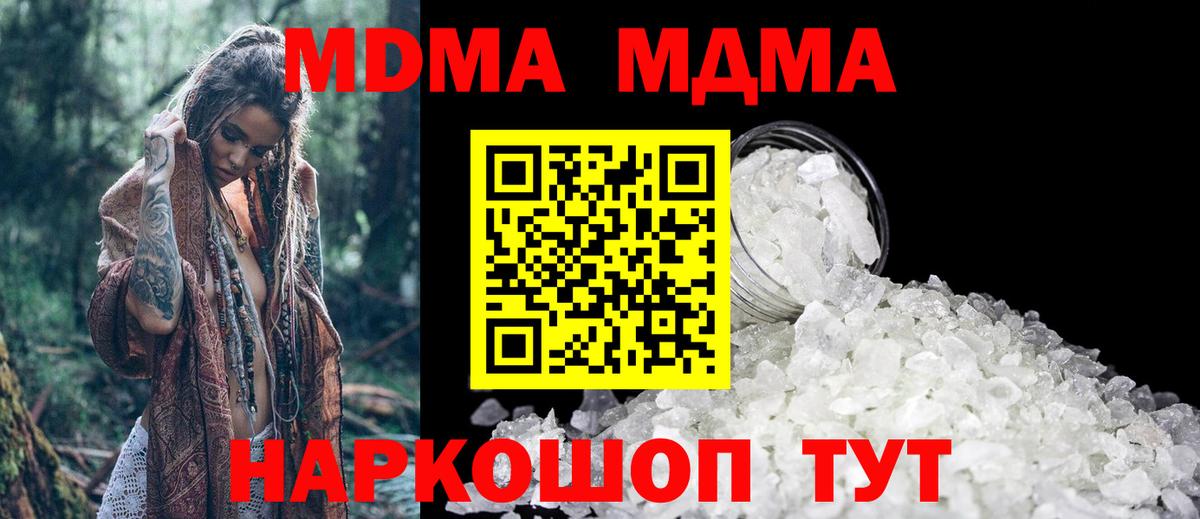 МДМА VHQ Холмск