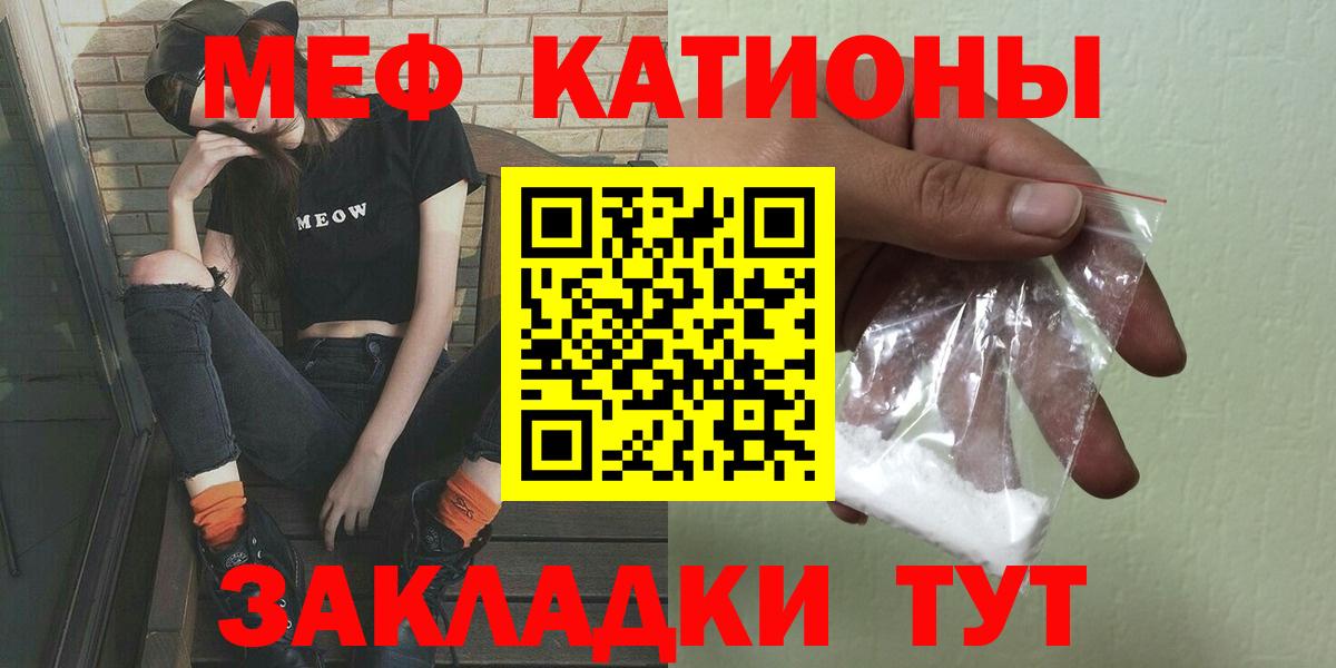 Меф мука Холмск