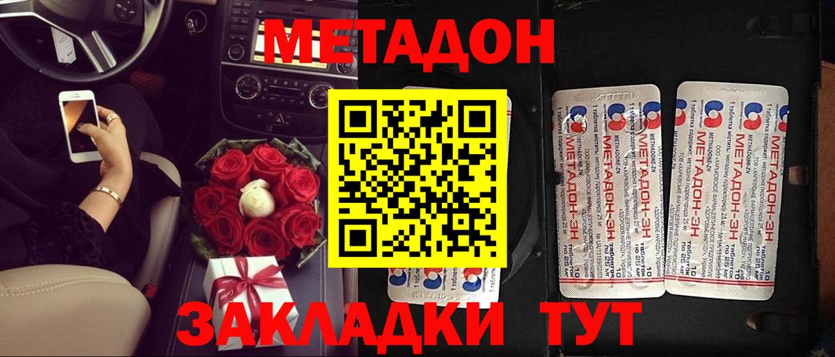 Холмск  МЕТАДОН кристалл  блэк спрут ONION  darknet наркотические препараты  МЕТАДОН мёд  Вход с VPN 