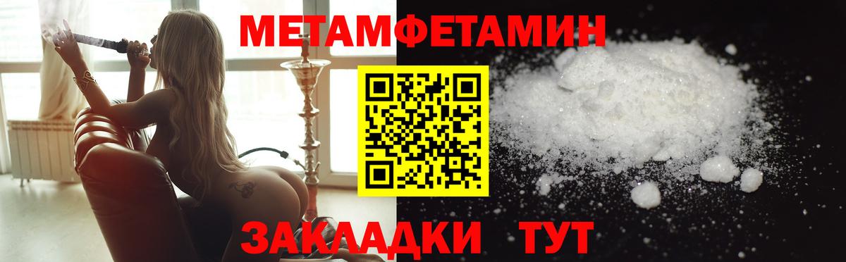 МЕТАМФЕТАМИН мет  Первитин  МЕТАМФЕТАМИН мет  Холмск  Вход с VPN 