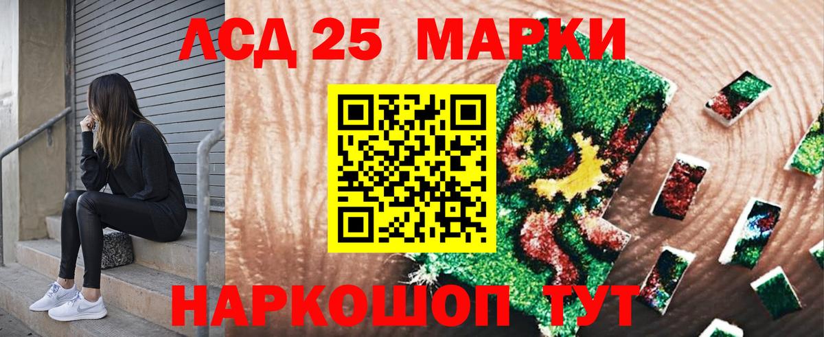 Наркотические марки 1,8мг Холмск