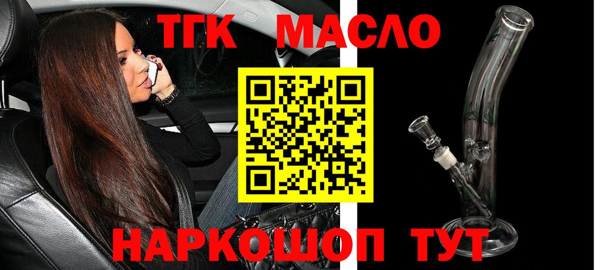 Дистиллят ТГК вейп Холмск